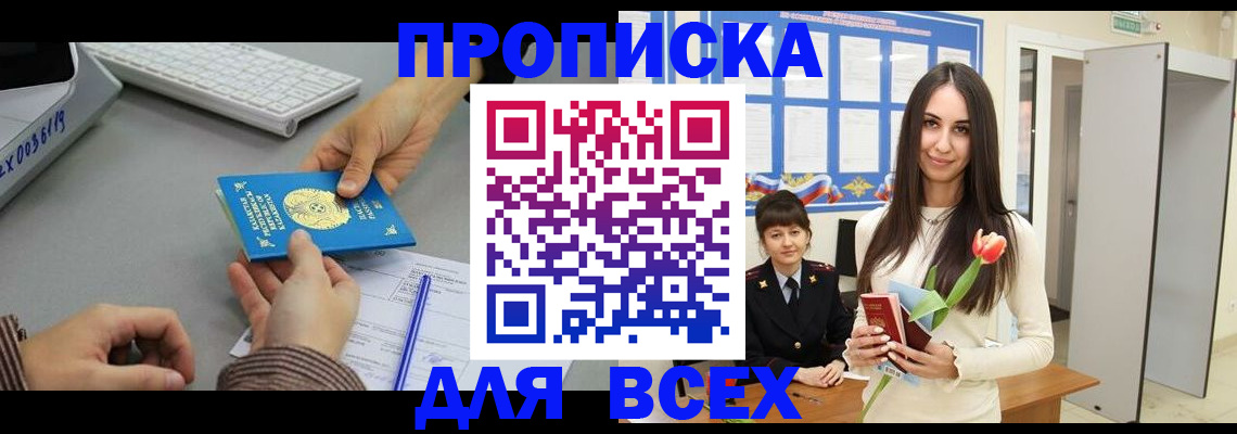 временная регистрация адрес в Кулебаки