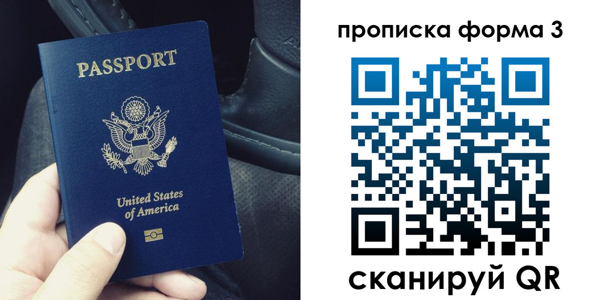 прописка гарантия в Кулебаки