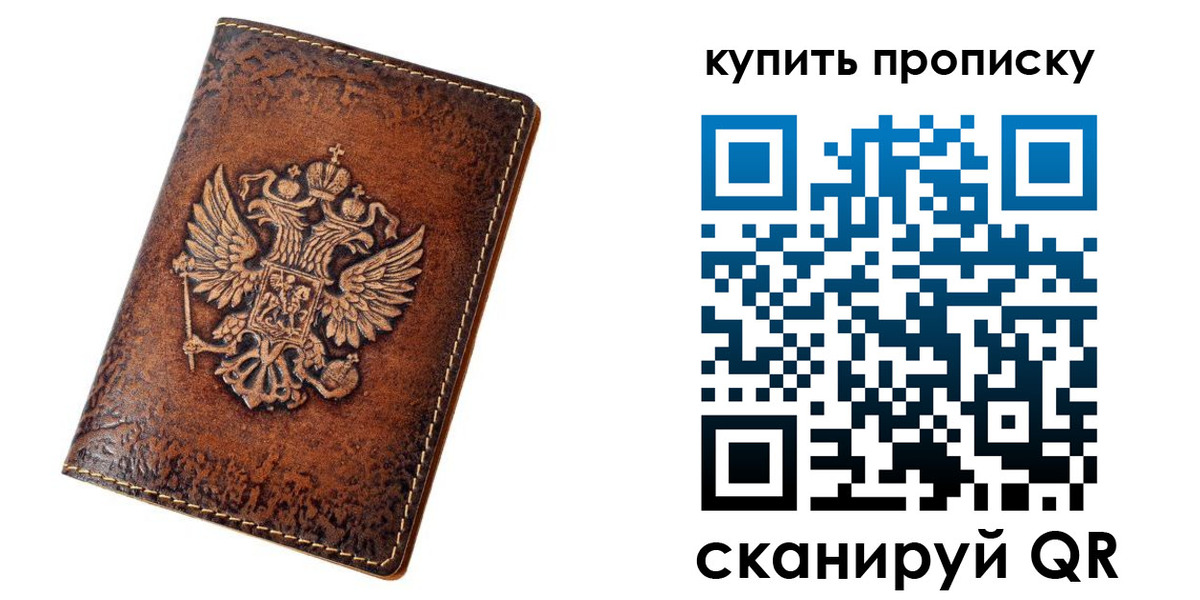 прописка от собственника в Кулебаки