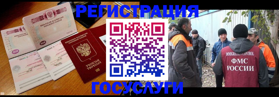 временная регистрация законно в Кулебаки