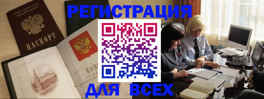 временная регистрация законно в Кулебаки