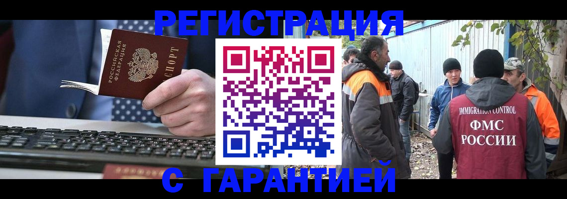 прописка иностранных граждан в Кулебаки