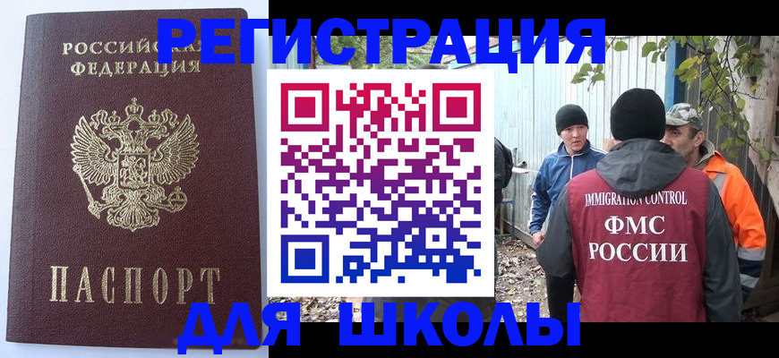 прописка штамп в Кулебаки