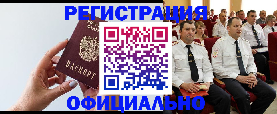 временная регистрация недорого в Кулебаки