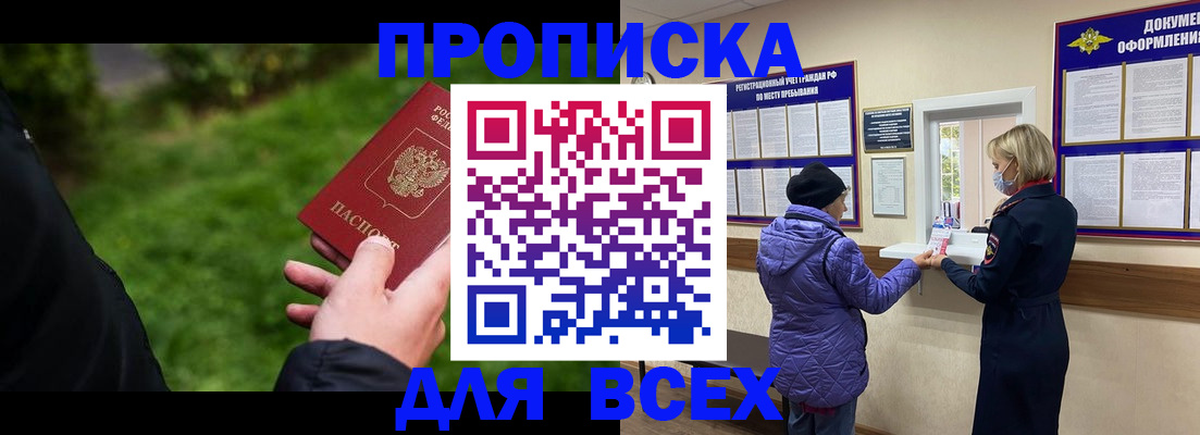 временная регистрация гарантия в Кулебаки