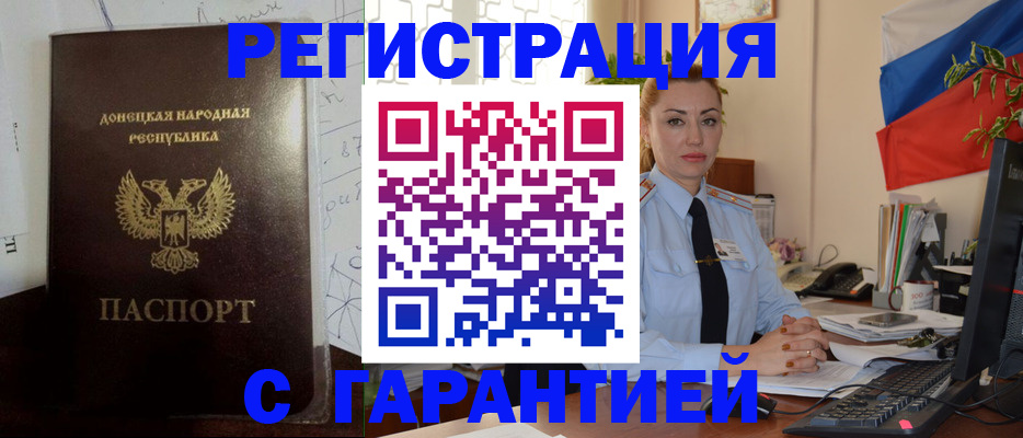 прописка законно в Кулебаки