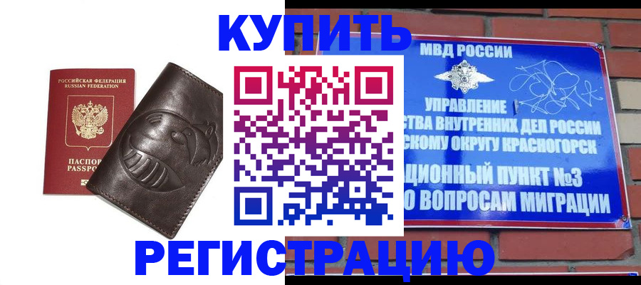 прописка в квартире в Кулебаки