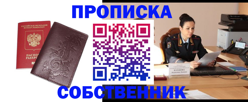 временная регистрация поиск в Кулебаки