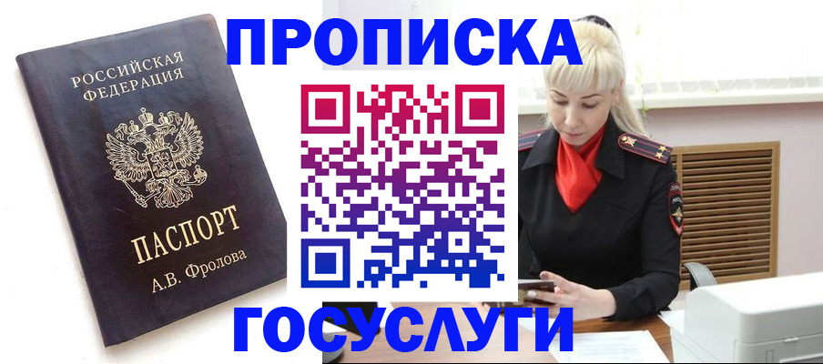 прописка для работы в Кулебаки