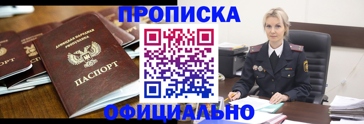 прописка в квартире в Кулебаки